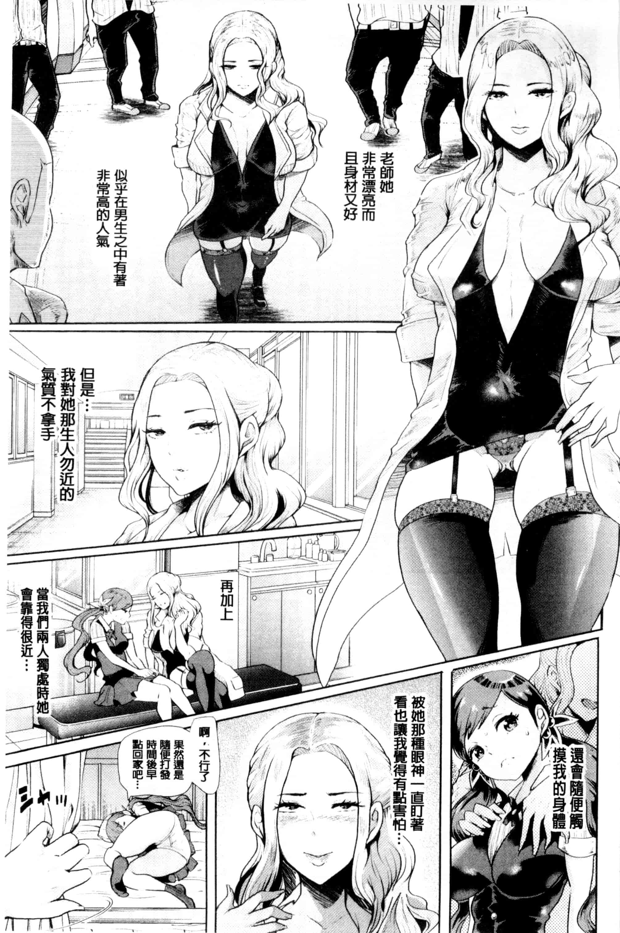 汉化版-[しょむ] ブラックデザイア -雌堕ち性処理ペット-_第2集