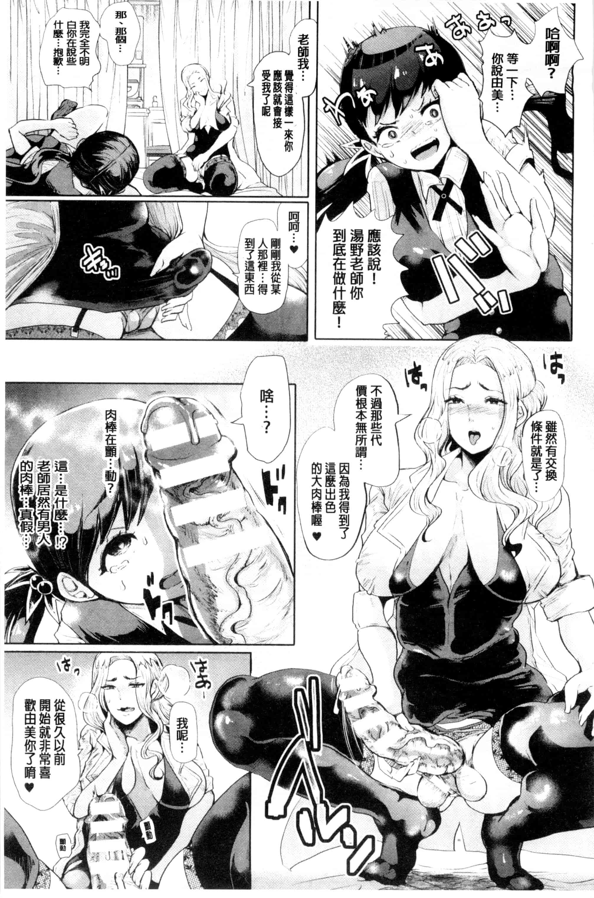 汉化版-[しょむ] ブラックデザイア -雌堕ち性処理ペット-_第2集