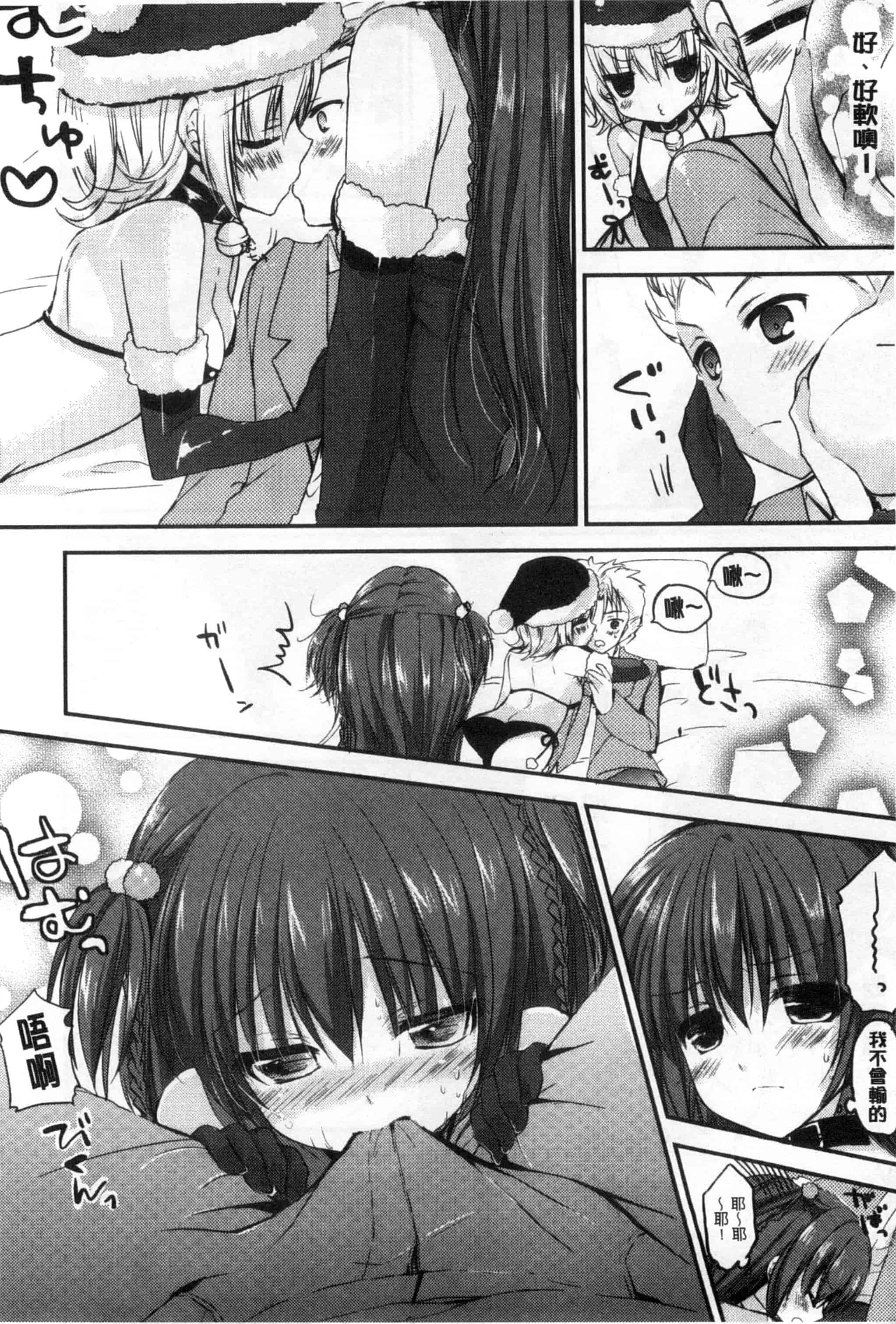 汉化版-[しらいちご] いちごPack_第1集