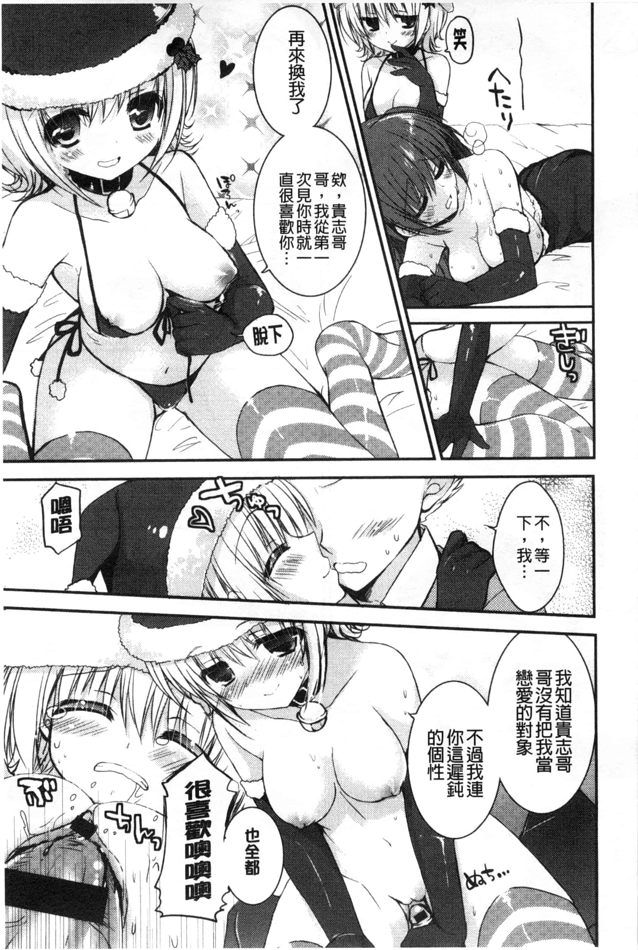 汉化版-[しらいちご] いちごPack_第1集