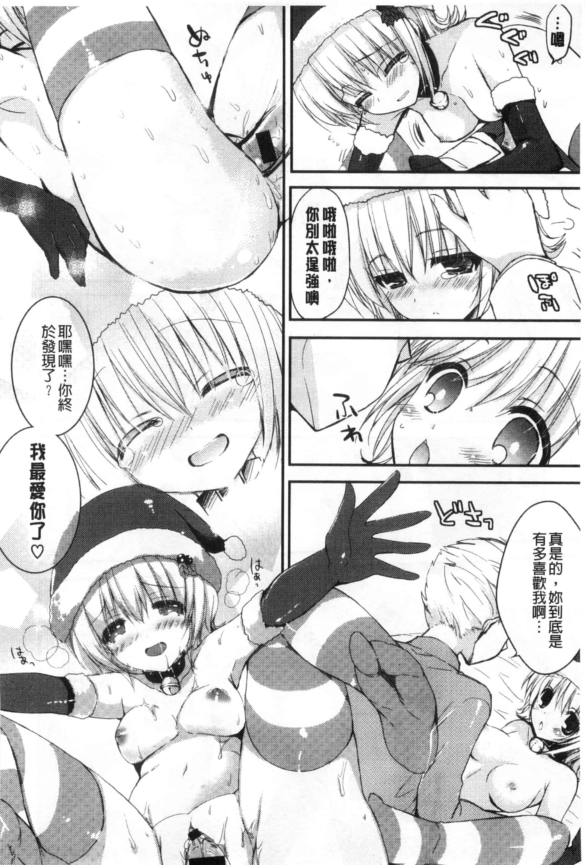 汉化版-[しらいちご] いちごPack_第1集