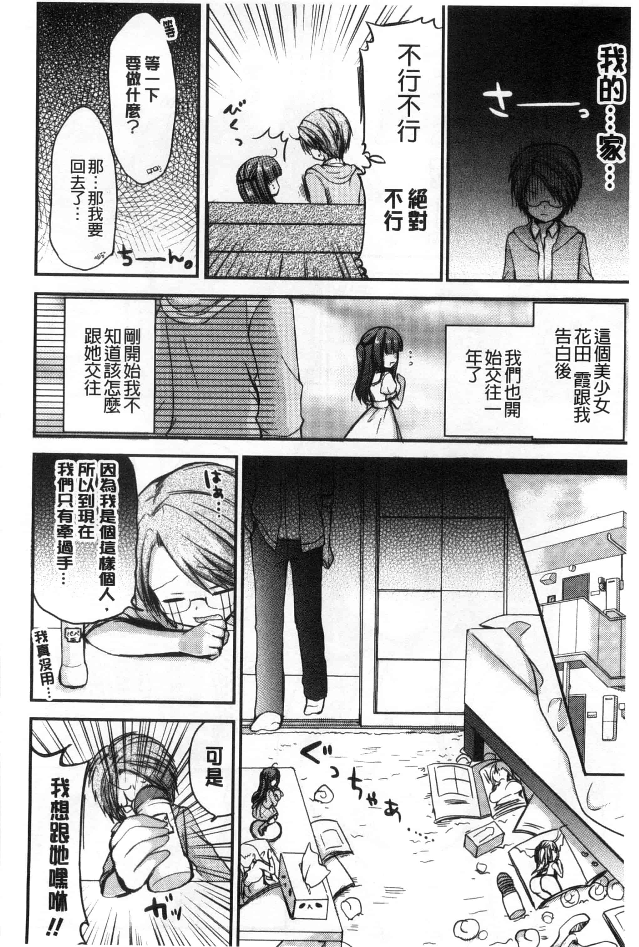 汉化版-[しらいちご] いちごPack_第1集