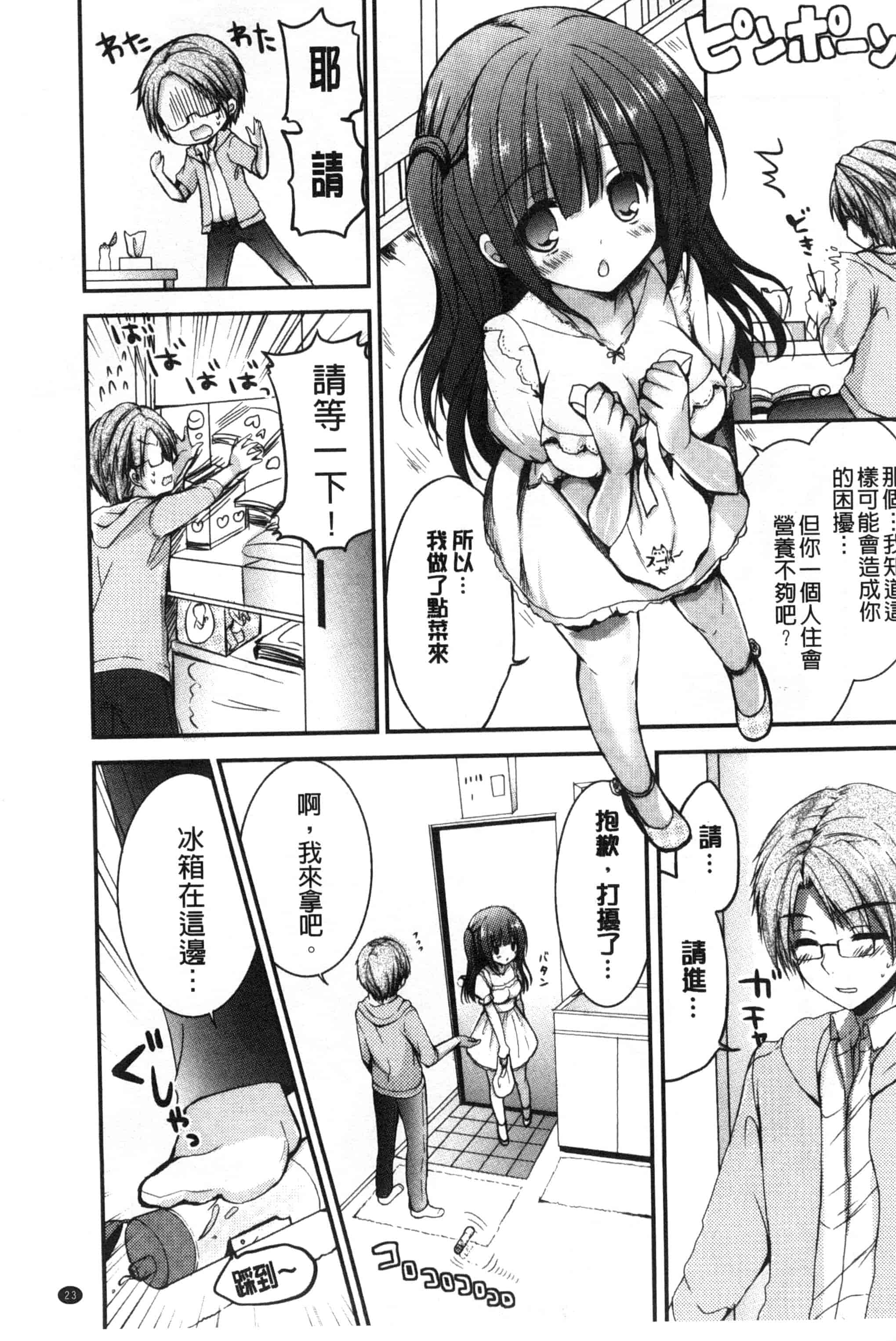 汉化版-[しらいちご] いちごPack_第1集
