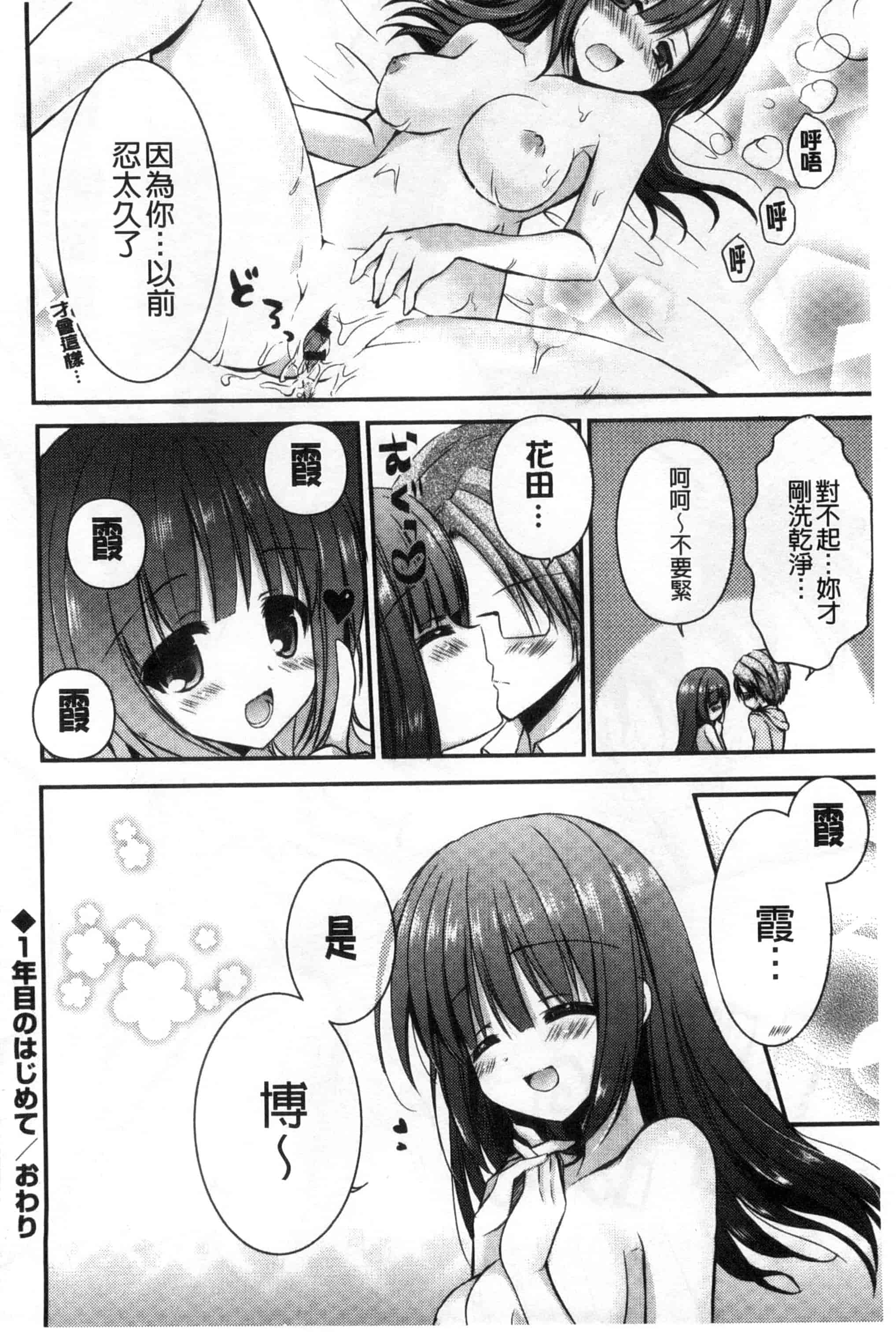 汉化版-[しらいちご] いちごPack_第1集