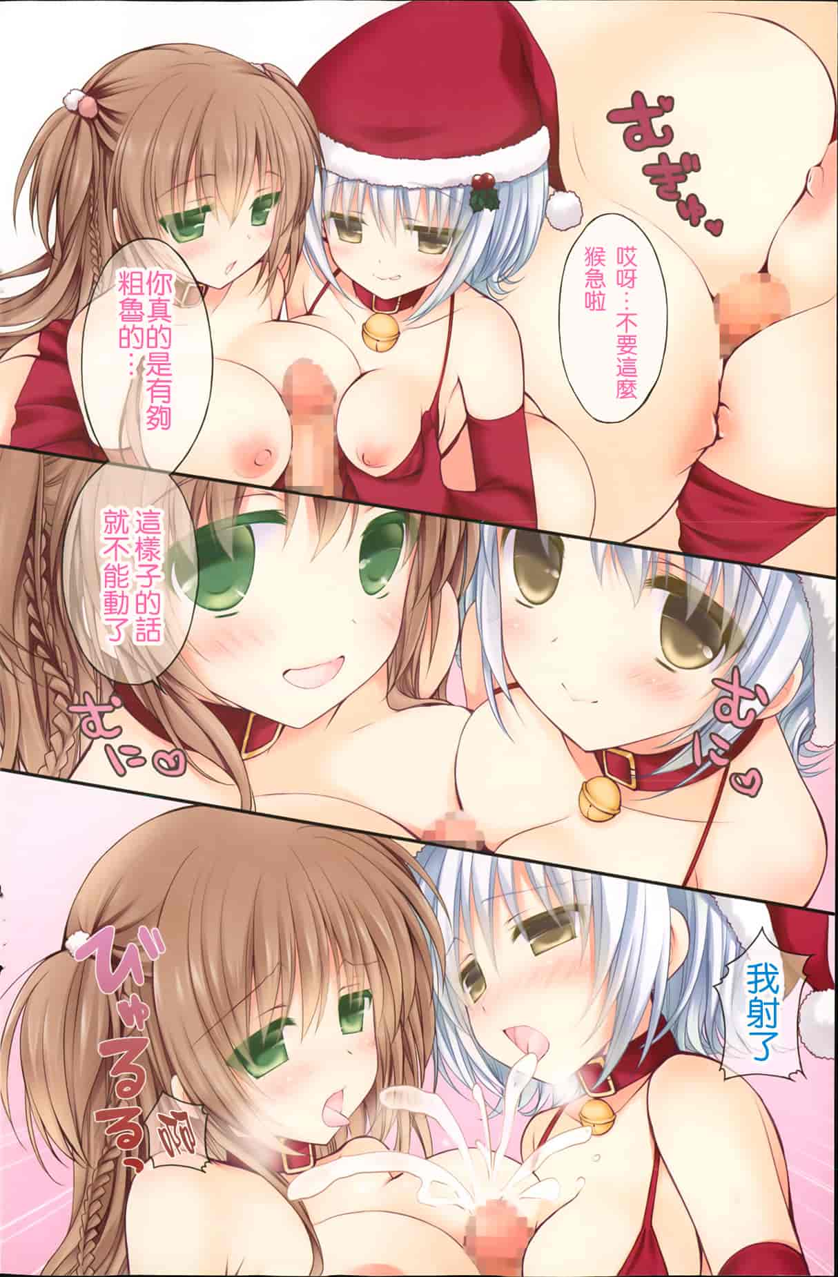 汉化版-[しらいちご] いちごPack_第1集