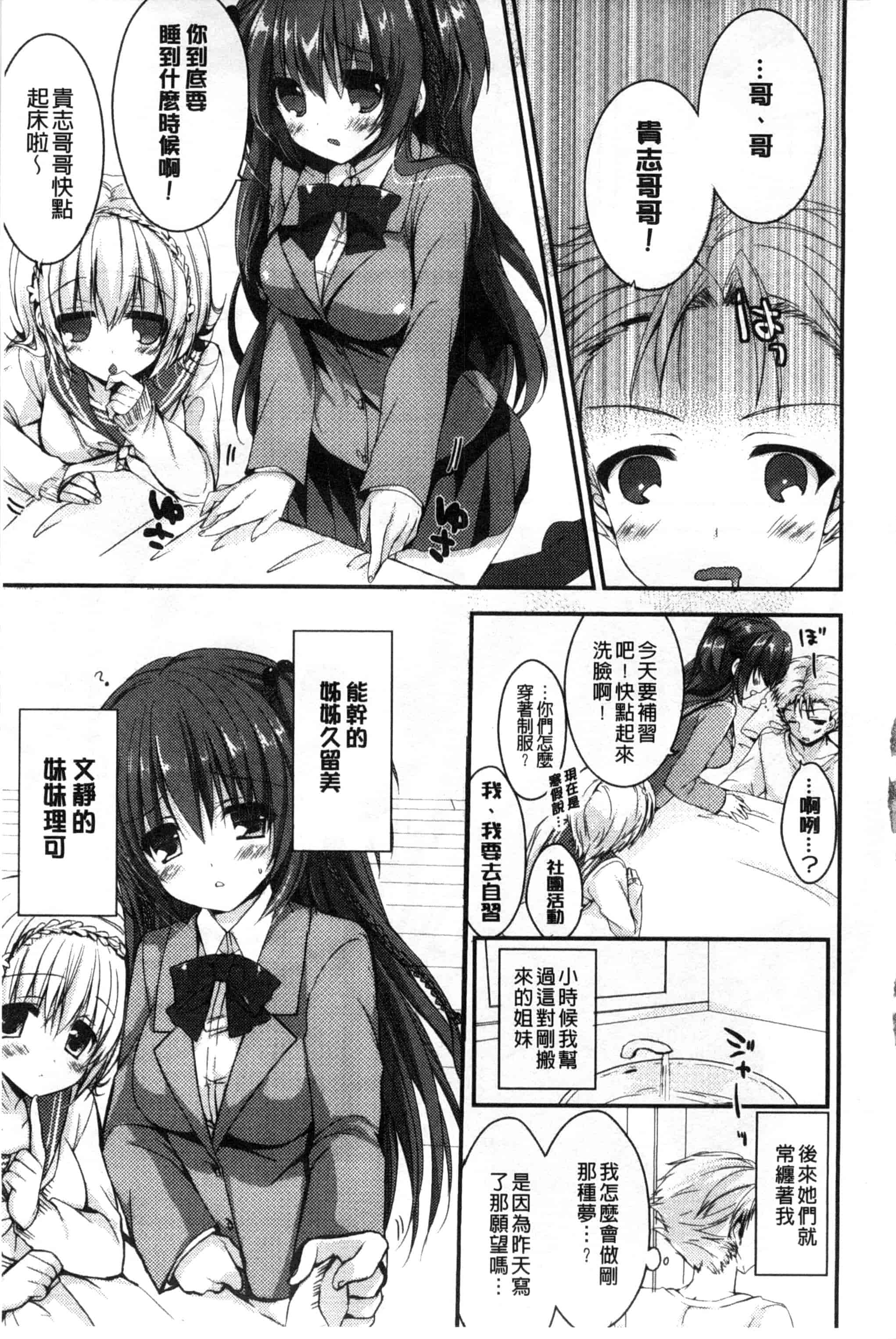 汉化版-[しらいちご] いちごPack_第1集