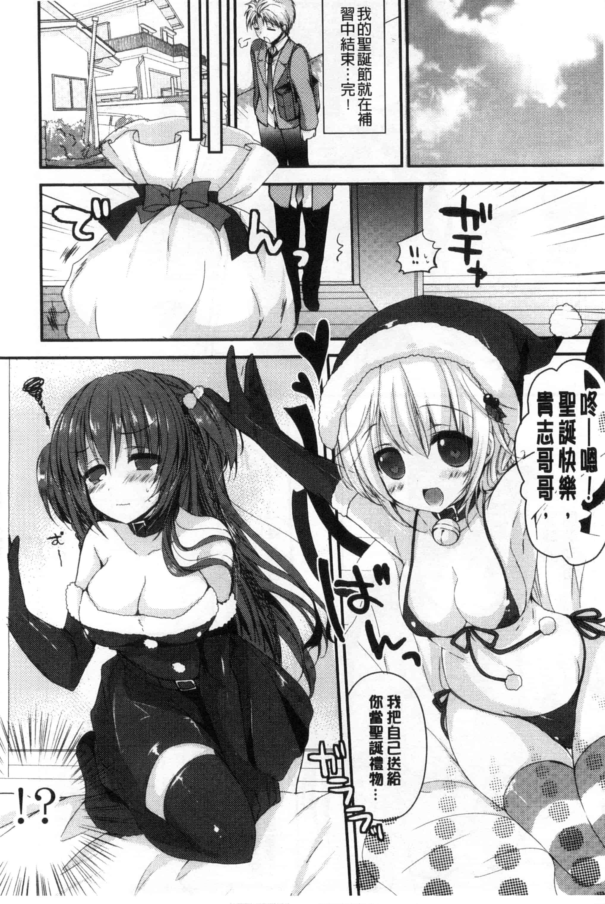 汉化版-[しらいちご] いちごPack_第1集