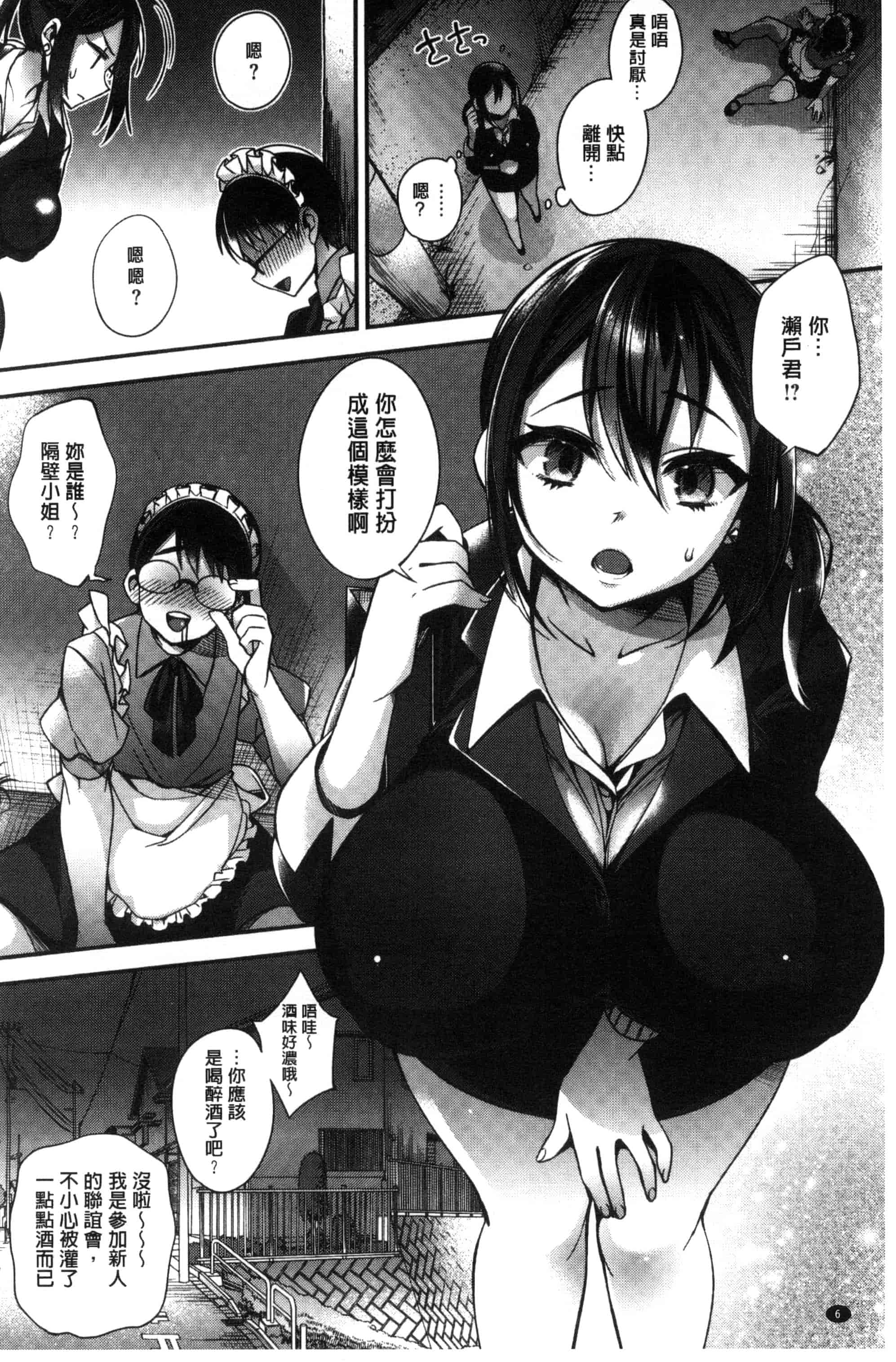 汉化版-[しんどう] お嬢様とメイドのみだらな性活_第1集