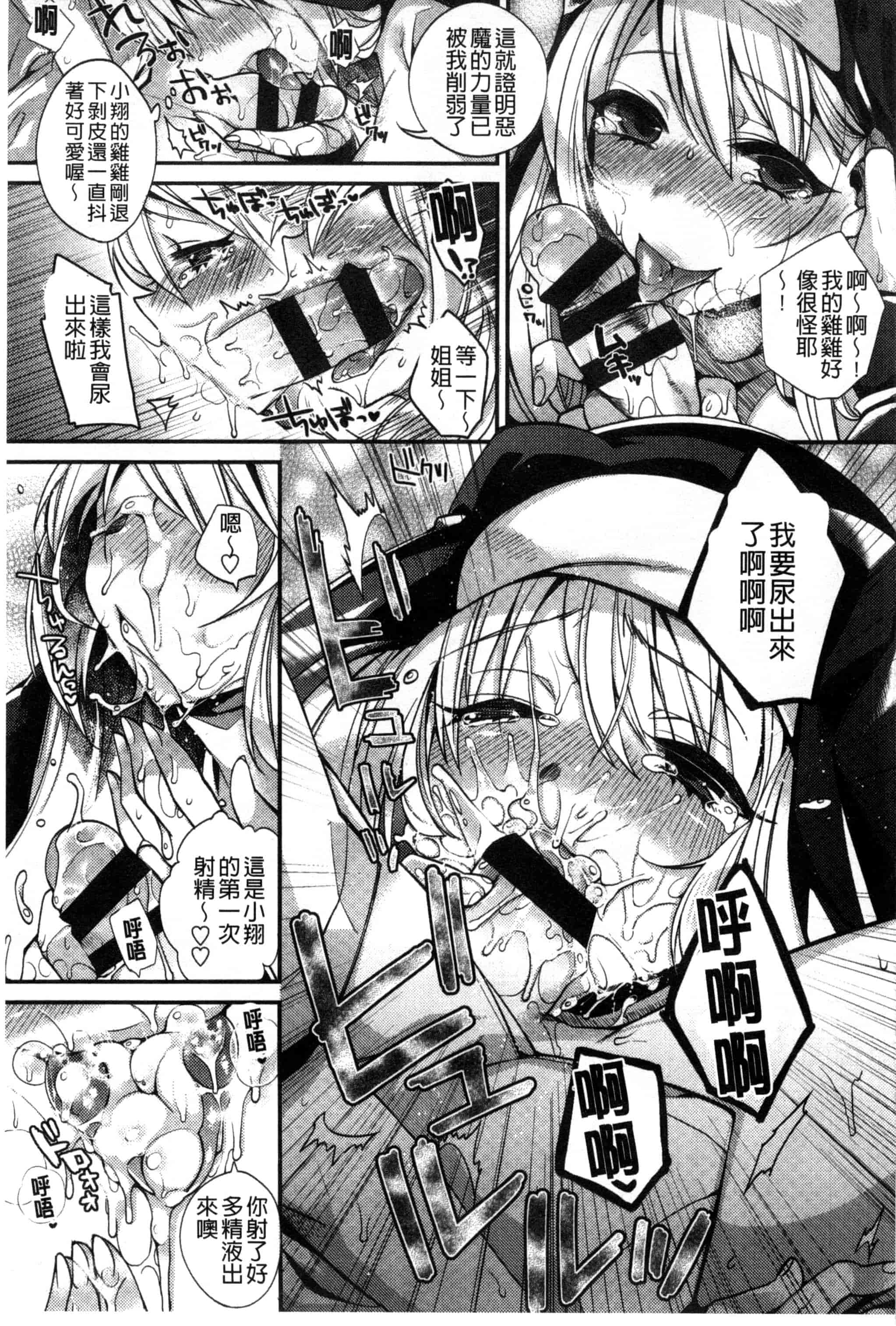 汉化版-[しんどう] 発情でいず_第2集