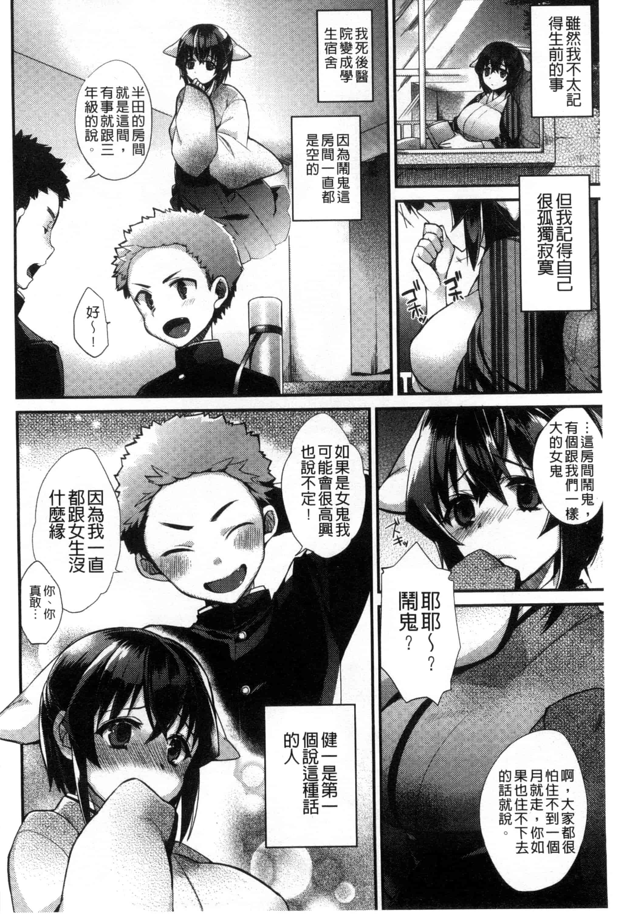 汉化版-[しんどう] 発情でいず_第2集