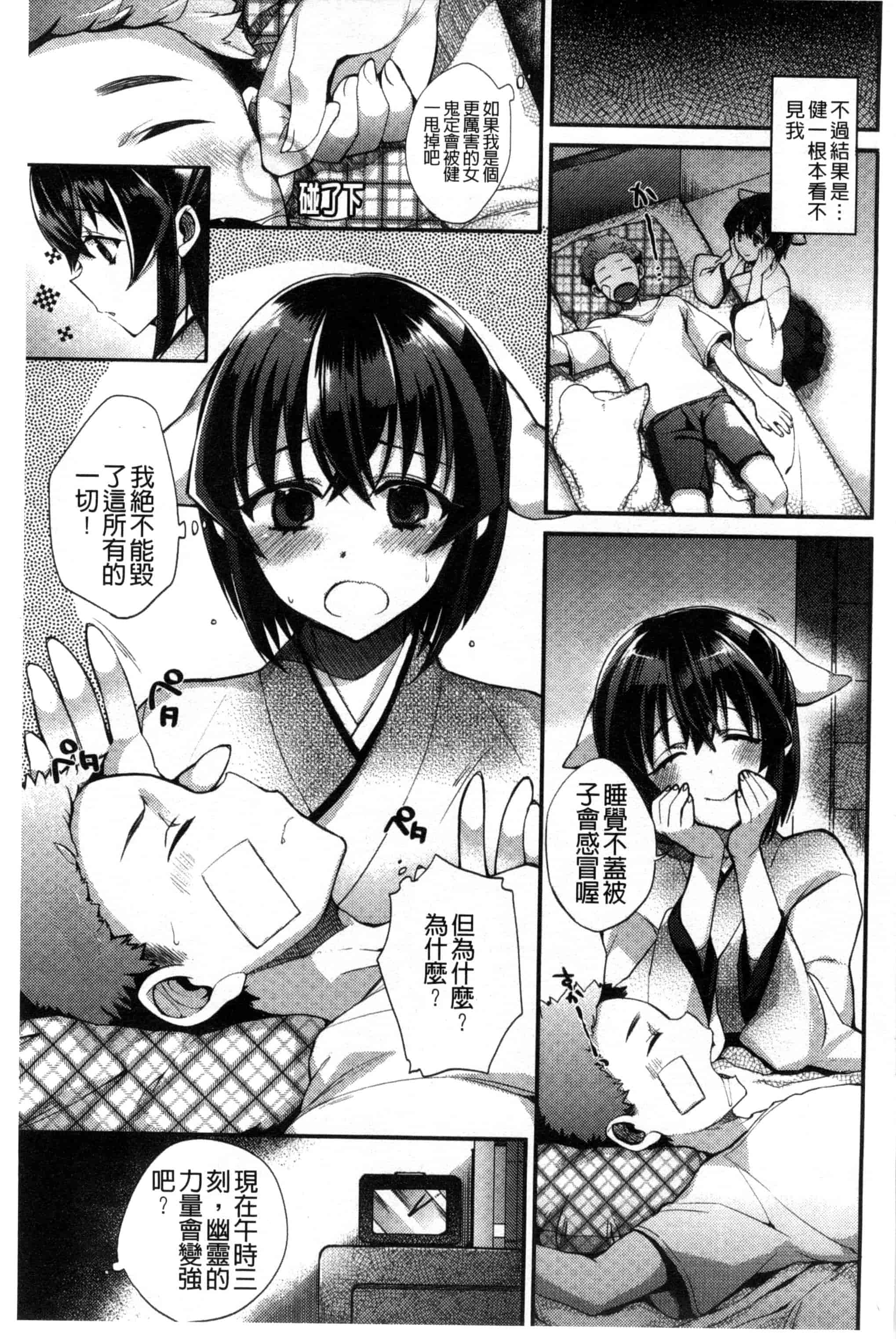 汉化版-[しんどう] 発情でいず_第2集