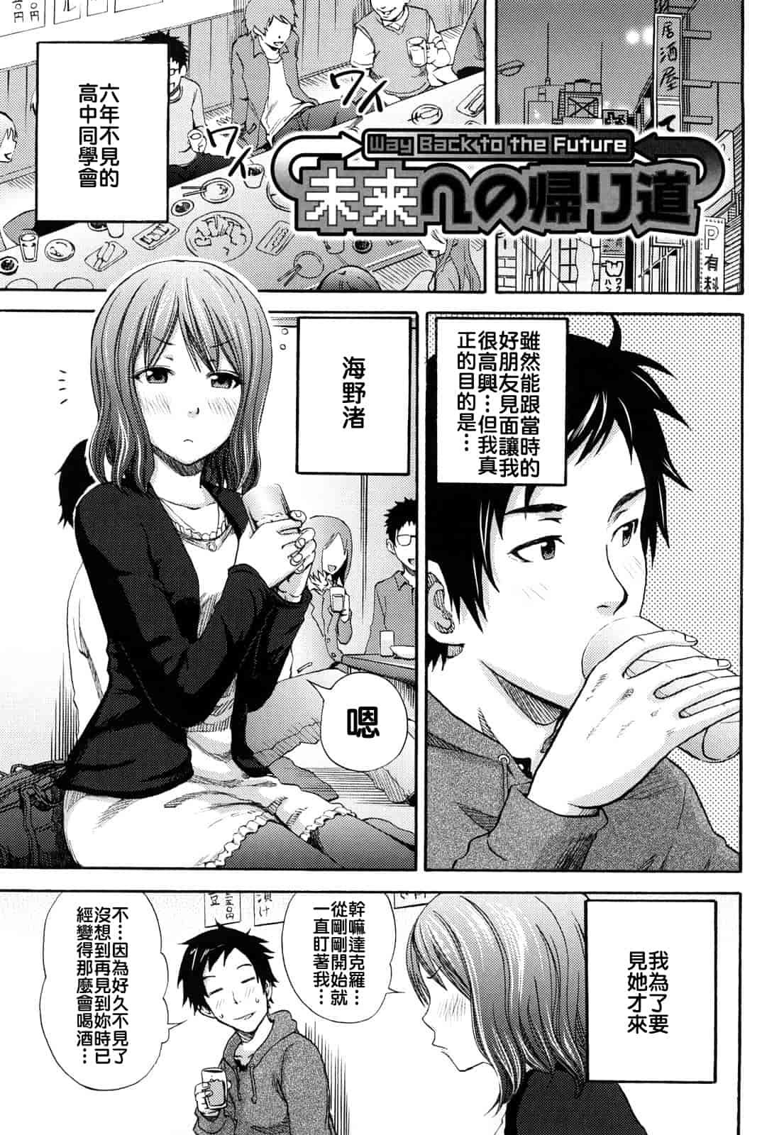 汉化版-[しーらかんす] ファンキー★グラマラス_第5集