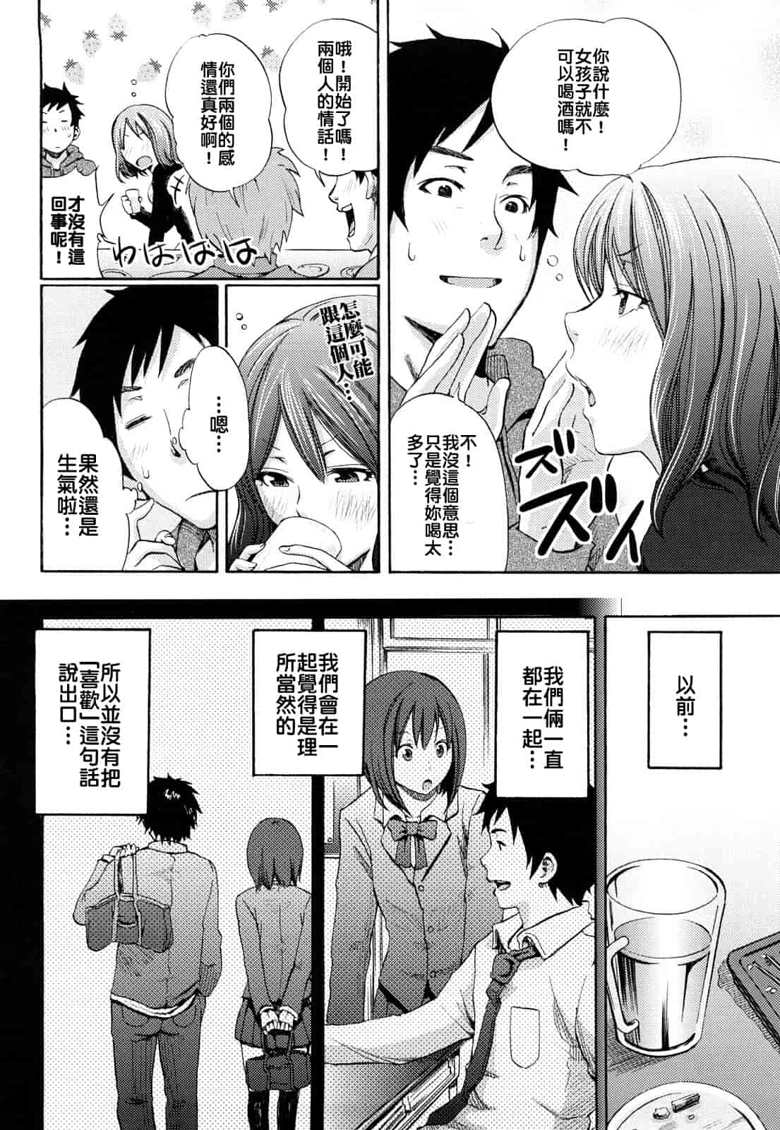 汉化版-[しーらかんす] ファンキー★グラマラス_第5集