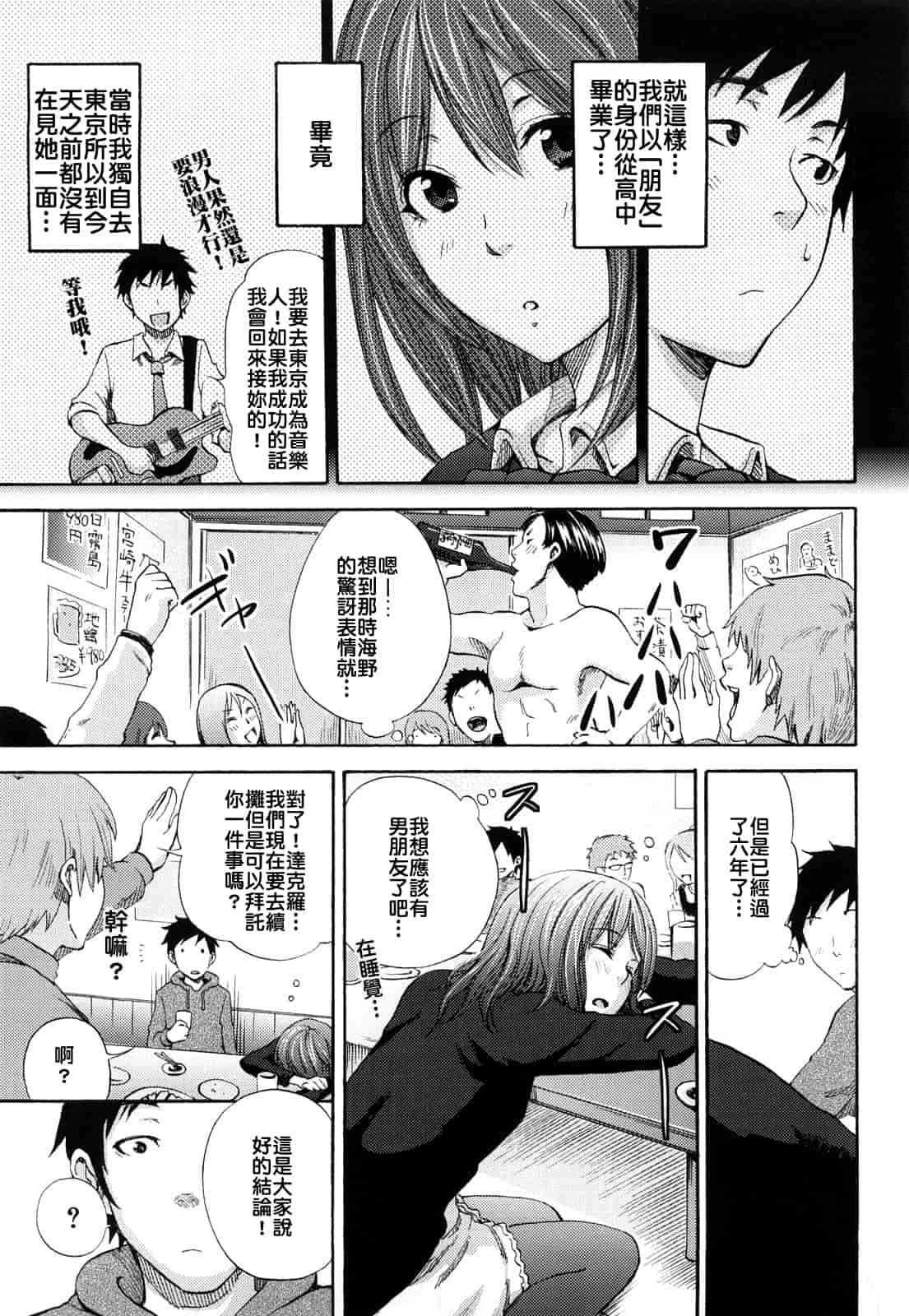 汉化版-[しーらかんす] ファンキー★グラマラス_第5集