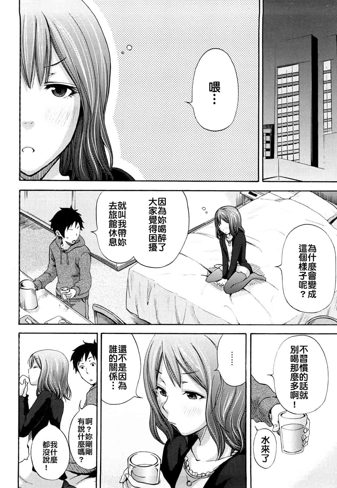 汉化版-[しーらかんす] ファンキー★グラマラス_第5集