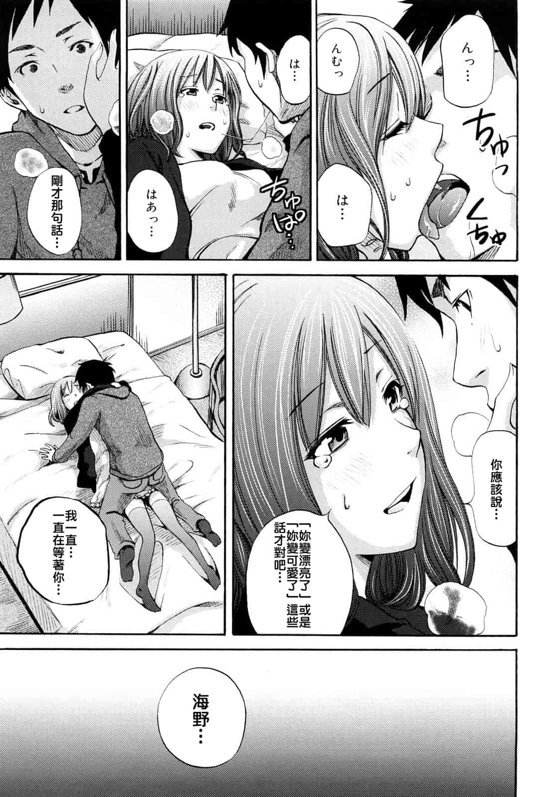汉化版-[しーらかんす] ファンキー★グラマラス_第5集