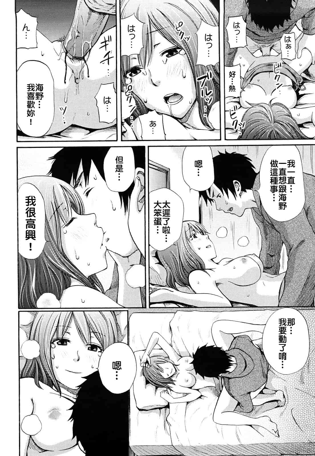 汉化版-[しーらかんす] ファンキー★グラマラス_第5集