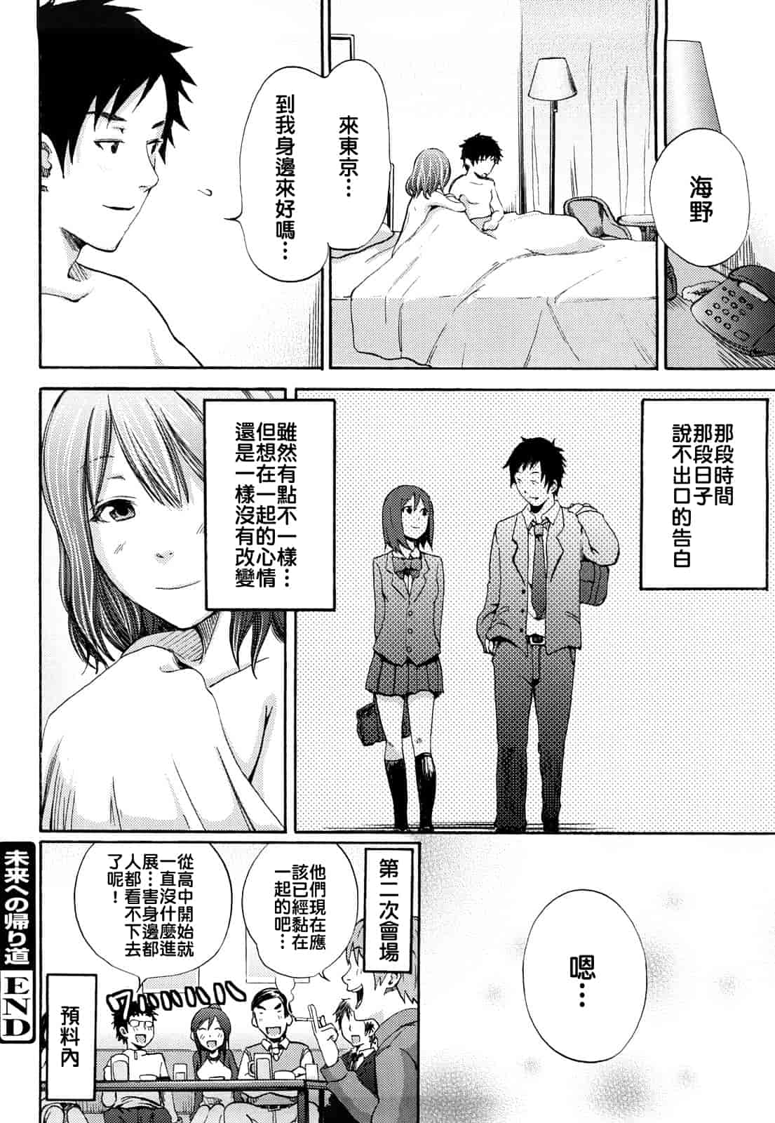 汉化版-[しーらかんす] ファンキー★グラマラス_第5集