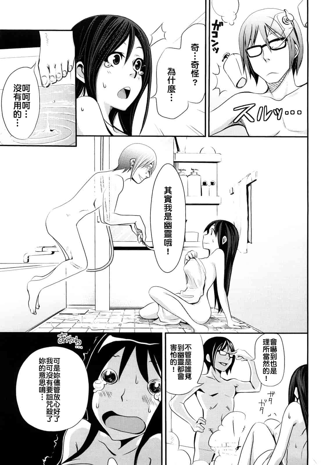 汉化版-[しーらかんす] ファンキー★グラマラス_第5集