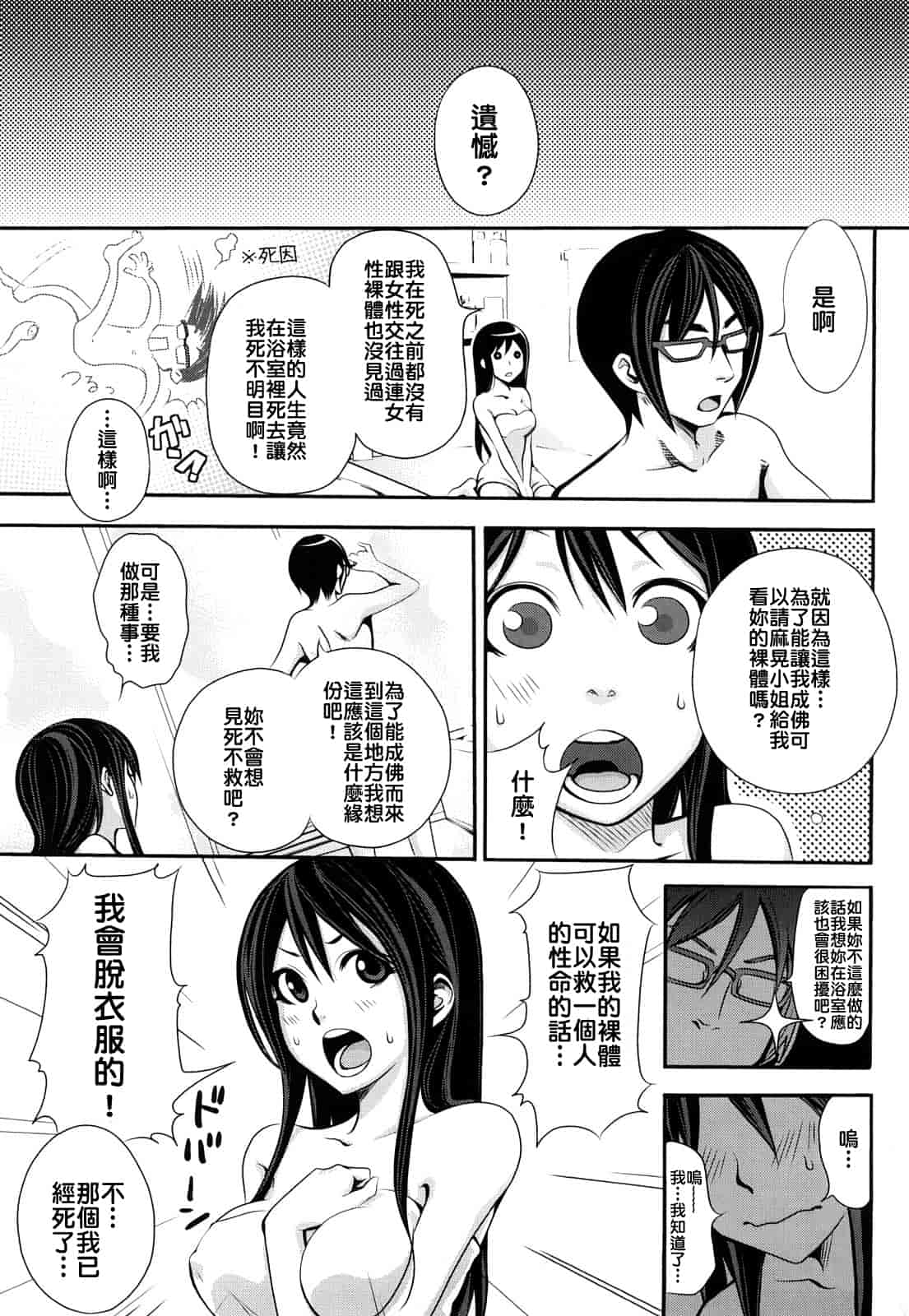 汉化版-[しーらかんす] ファンキー★グラマラス_第5集