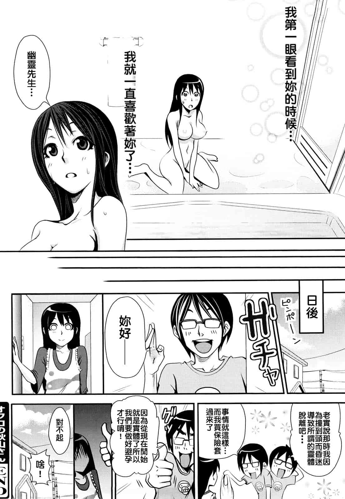 汉化版-[しーらかんす] ファンキー★グラマラス_第6集