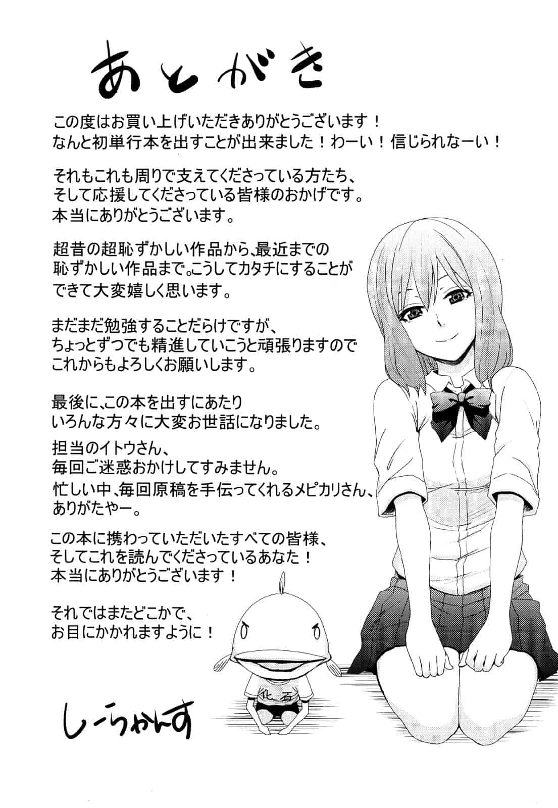 汉化版-[しーらかんす] ファンキー★グラマラス_第6集