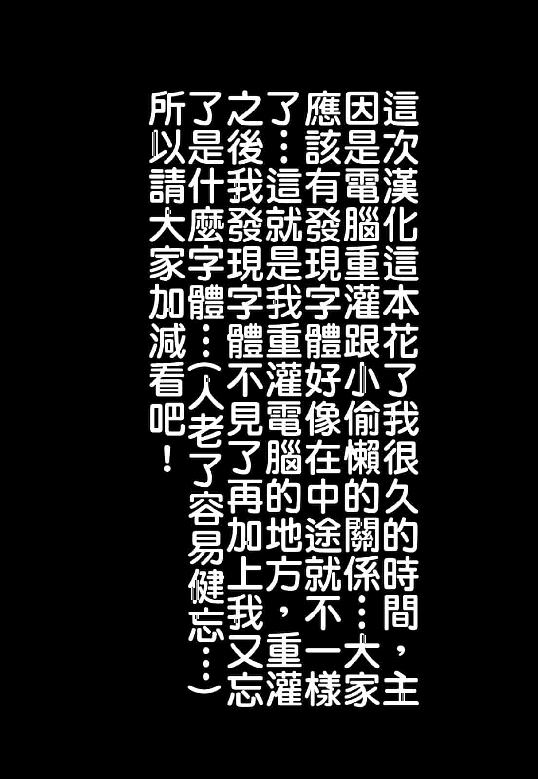 汉化版-[しーらかんす] ファンキー★グラマラス_第6集