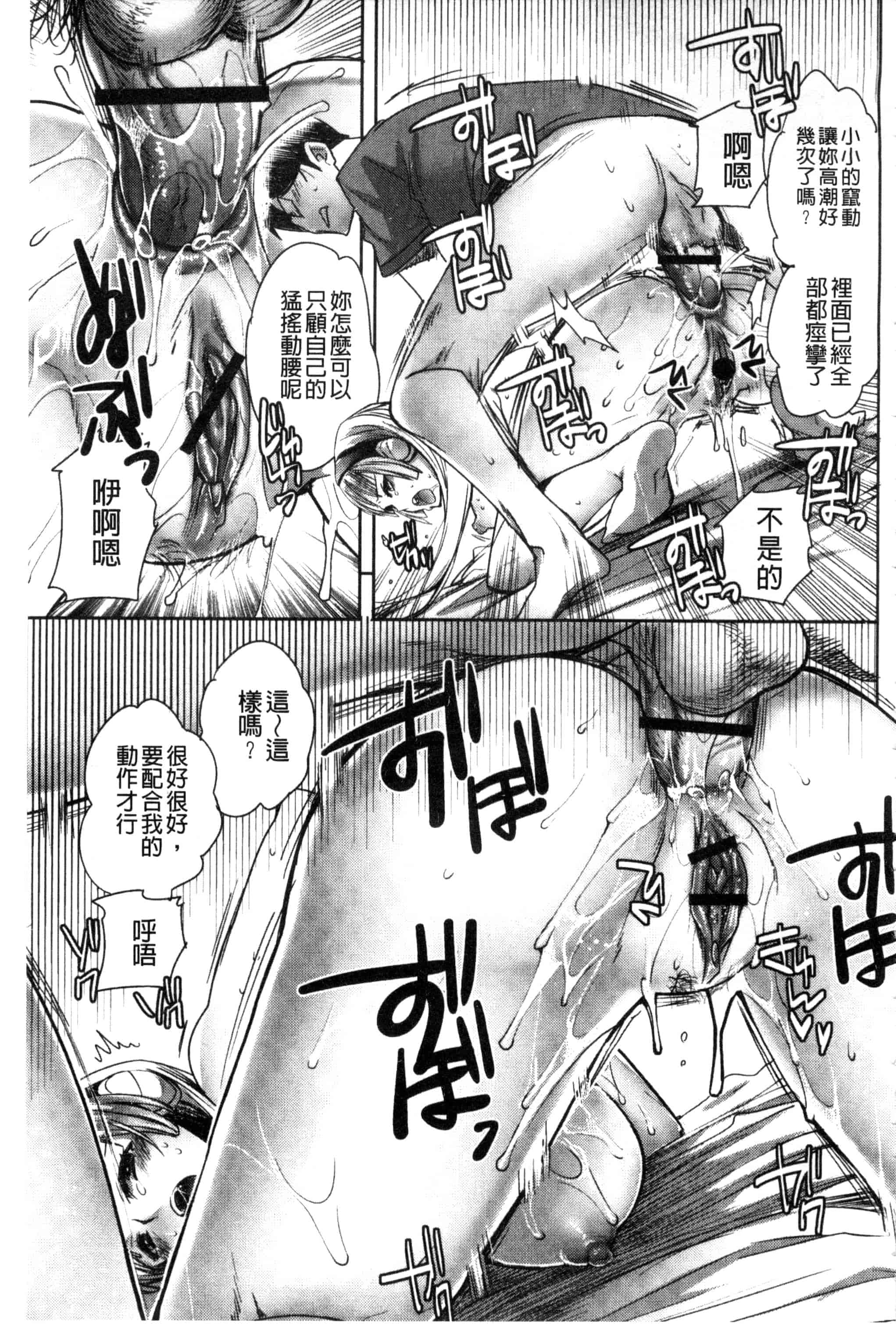 汉化版-[じゃこうねずみ] アンドロイドはＨな夢を見るか？_第3集