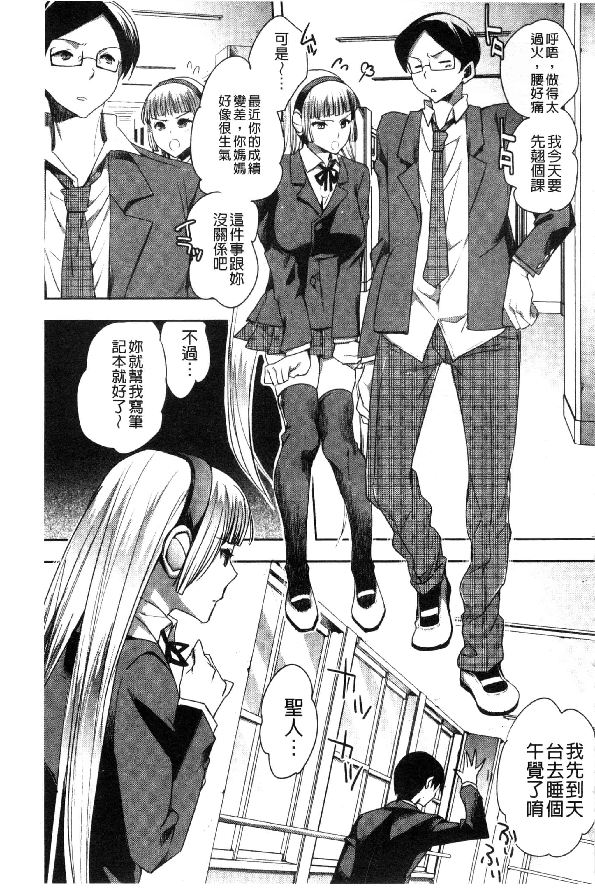 汉化版-[じゃこうねずみ] アンドロイドはＨな夢を見るか？_第3集