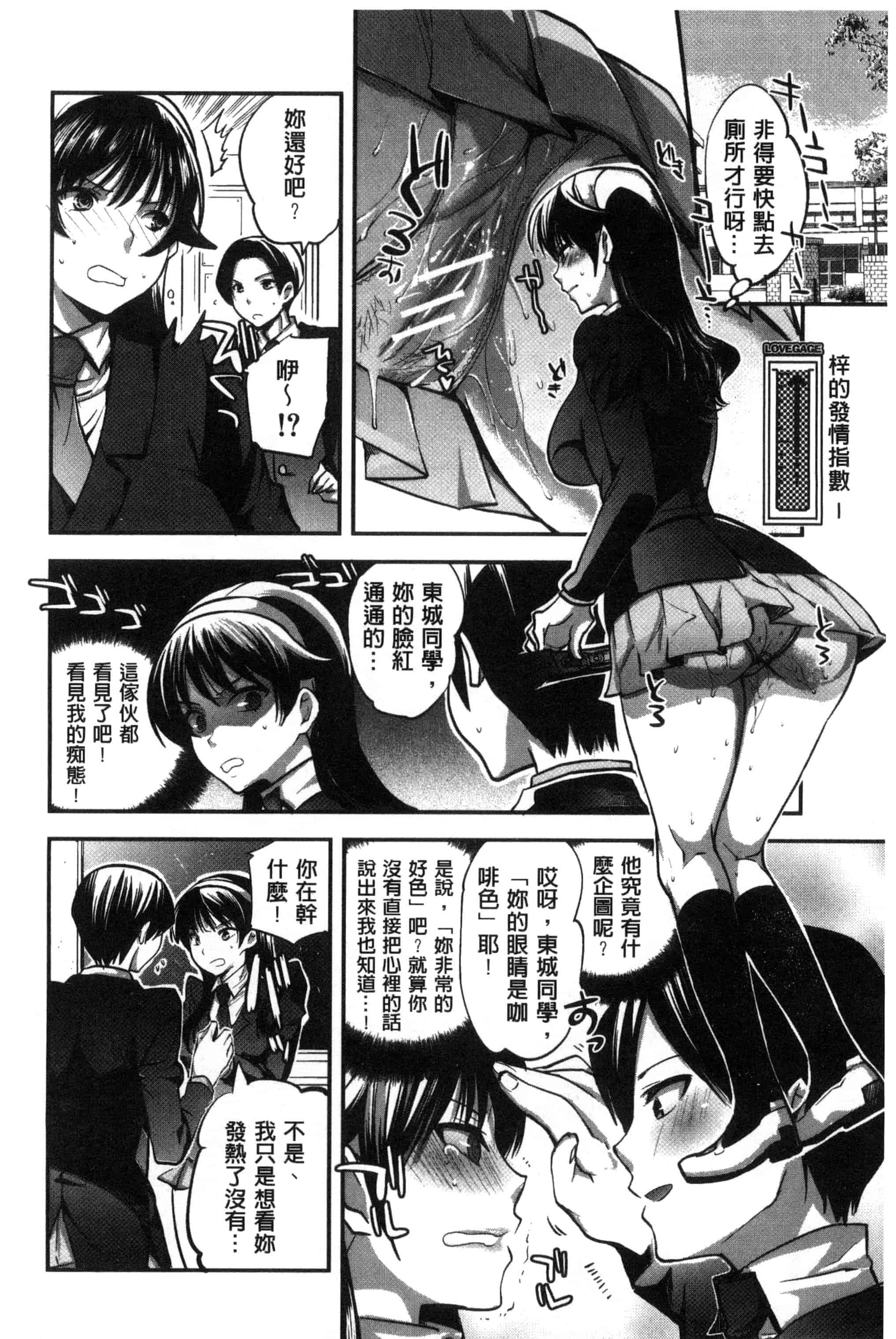 汉化版-[じゃこうねずみ] 彼女の異常な発情_第1集