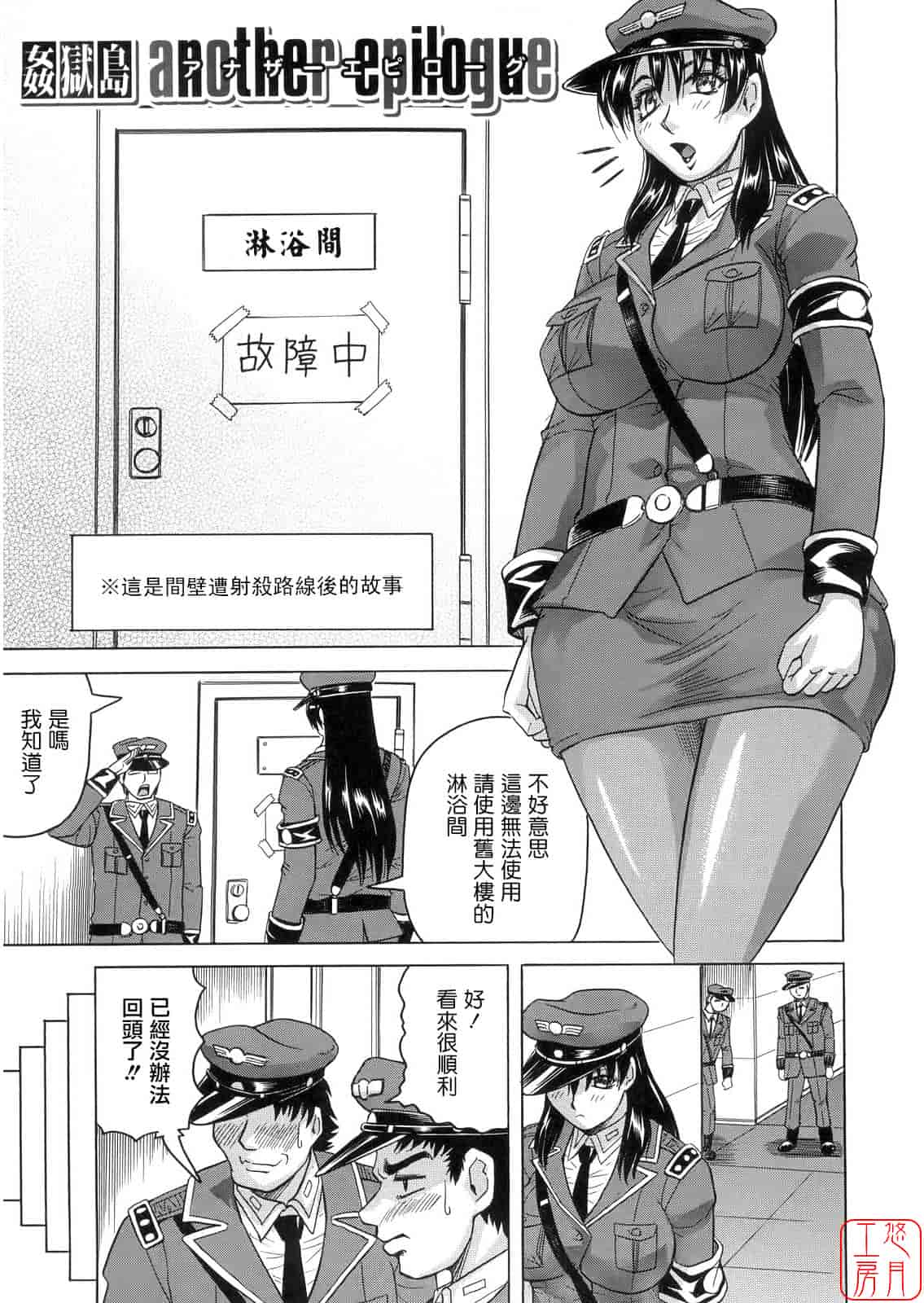汉化版-[じゃみんぐ] 姦獄島_第6集