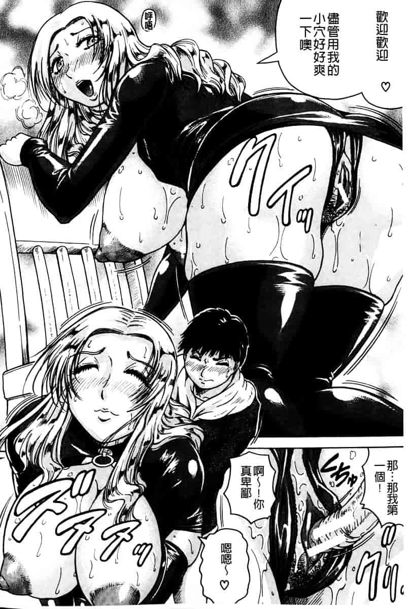 汉化版-[じゃみんぐ] 姦罪都市 -エンドレスレイプ-_第3集