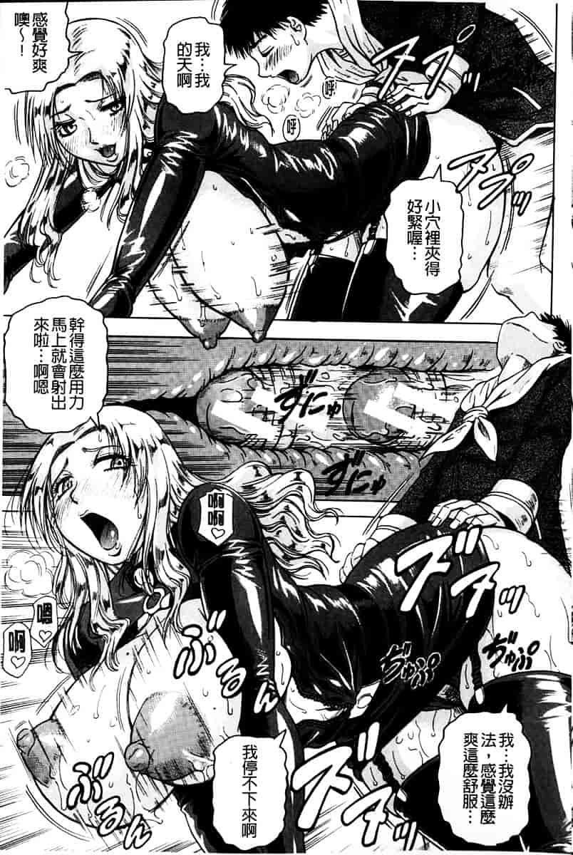 汉化版-[じゃみんぐ] 姦罪都市 -エンドレスレイプ-_第3集