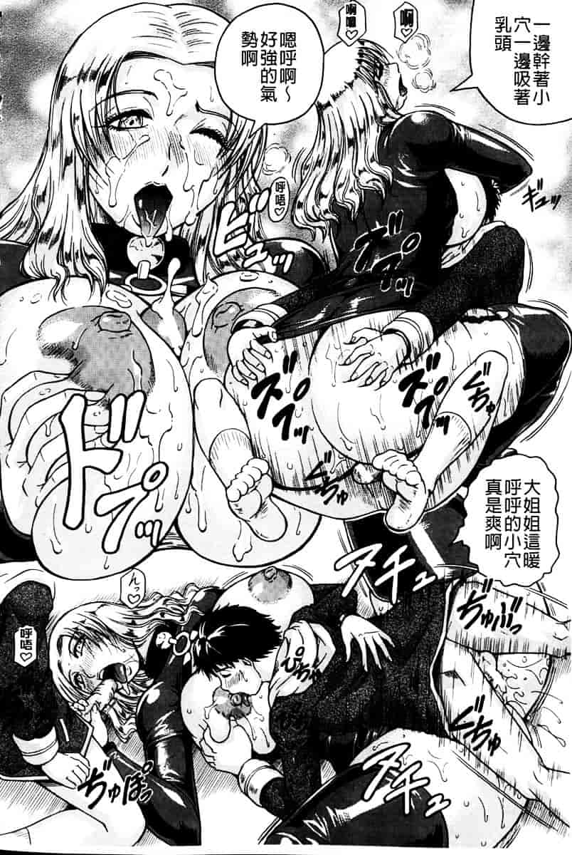 汉化版-[じゃみんぐ] 姦罪都市 -エンドレスレイプ-_第3集