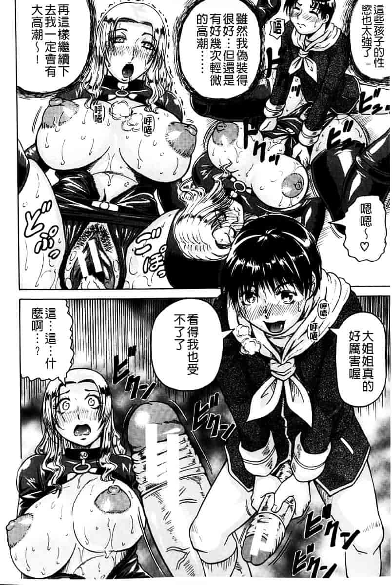 汉化版-[じゃみんぐ] 姦罪都市 -エンドレスレイプ-_第3集