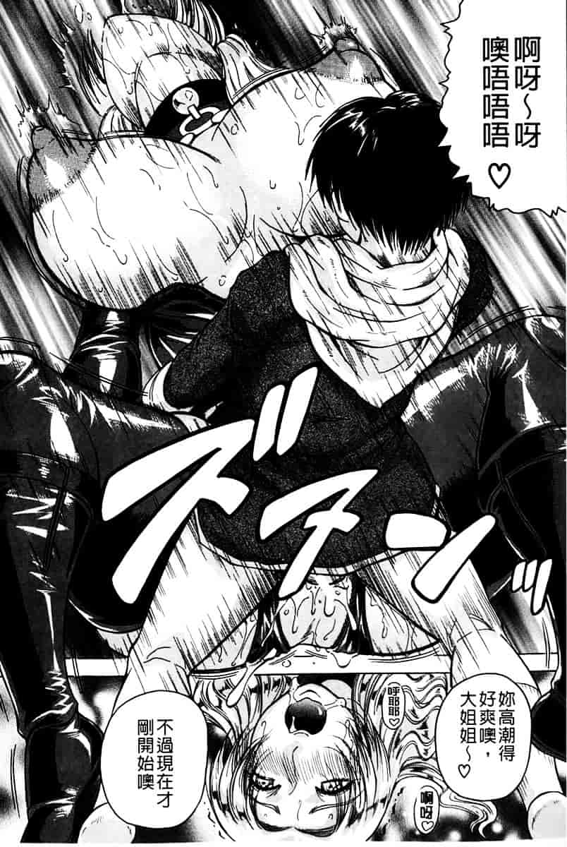 汉化版-[じゃみんぐ] 姦罪都市 -エンドレスレイプ-_第3集