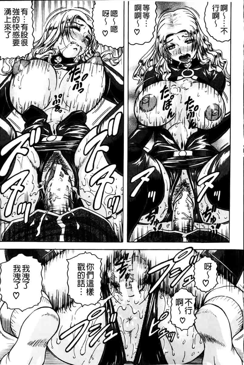 汉化版-[じゃみんぐ] 姦罪都市 -エンドレスレイプ-_第3集