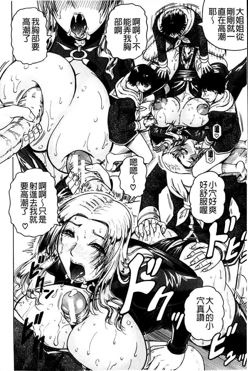 汉化版-[じゃみんぐ] 姦罪都市 -エンドレスレイプ-_第3集