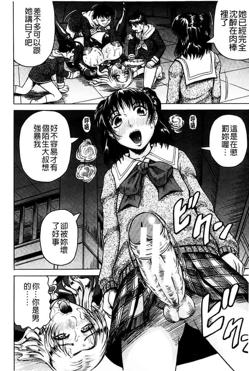 汉化版-[じゃみんぐ] 姦罪都市 -エンドレスレイプ-_第3集
