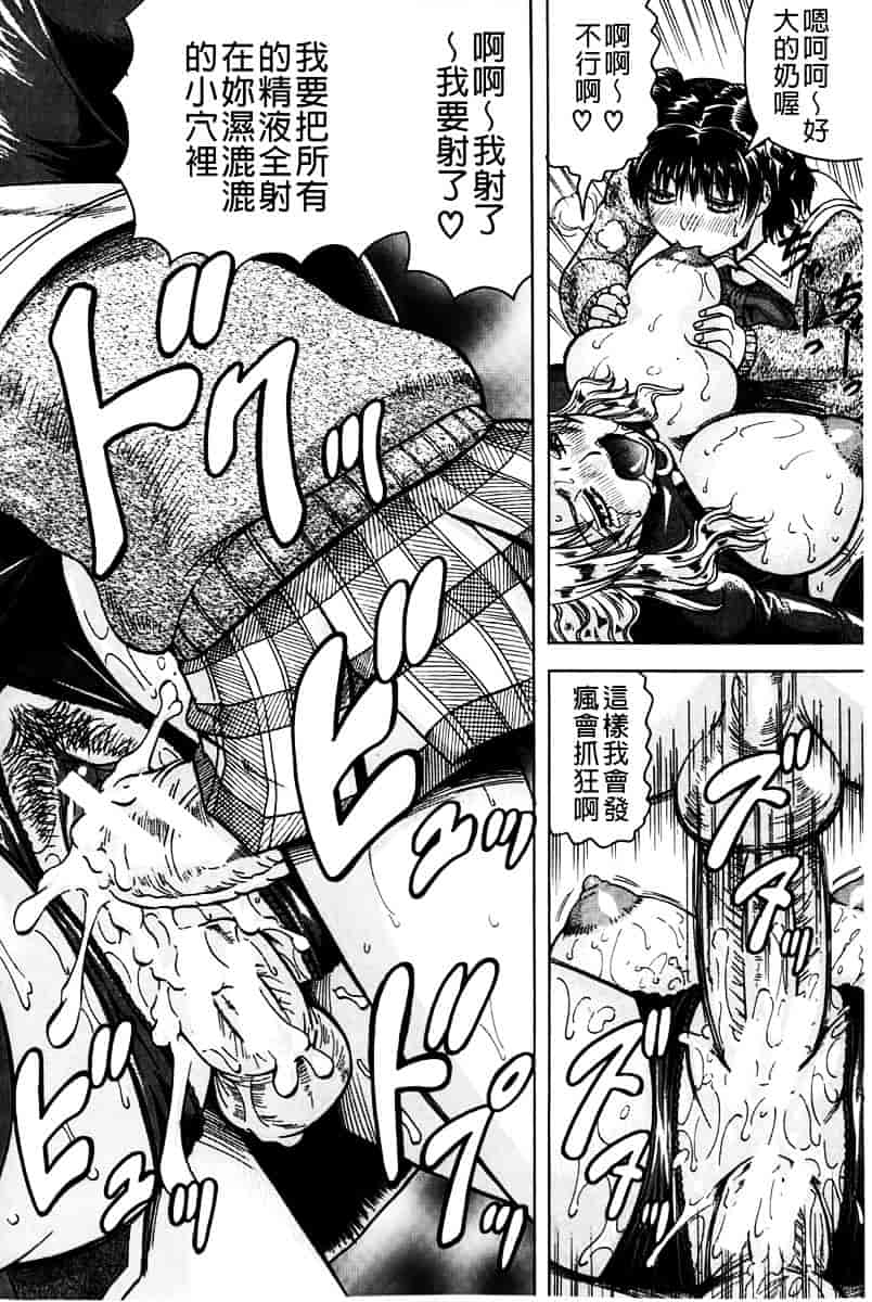 汉化版-[じゃみんぐ] 姦罪都市 -エンドレスレイプ-_第3集