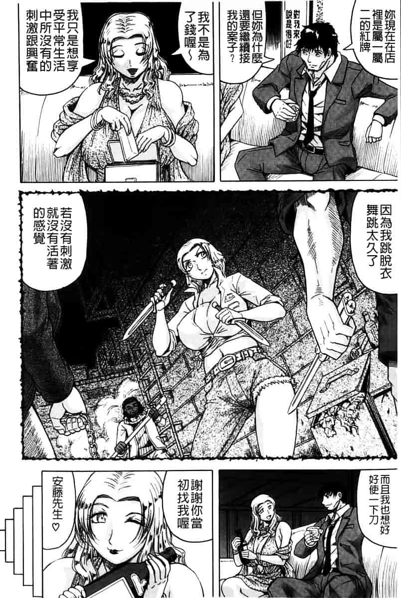 汉化版-[じゃみんぐ] 姦罪都市 -エンドレスレイプ-_第3集