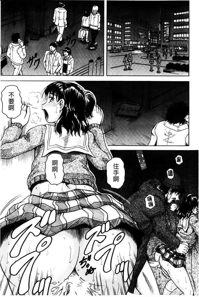 汉化版-[じゃみんぐ] 姦罪都市 -エンドレスレイプ-_第3集