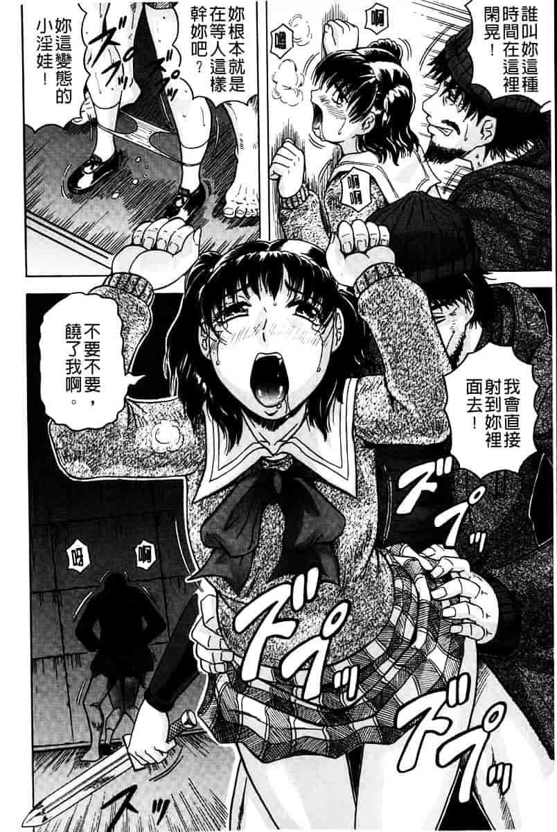 汉化版-[じゃみんぐ] 姦罪都市 -エンドレスレイプ-_第3集