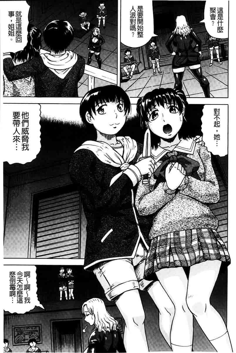 汉化版-[じゃみんぐ] 姦罪都市 -エンドレスレイプ-_第3集