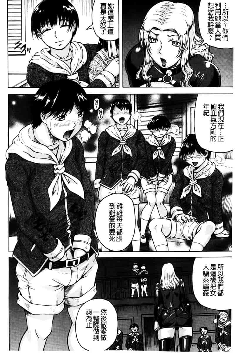 汉化版-[じゃみんぐ] 姦罪都市 -エンドレスレイプ-_第3集