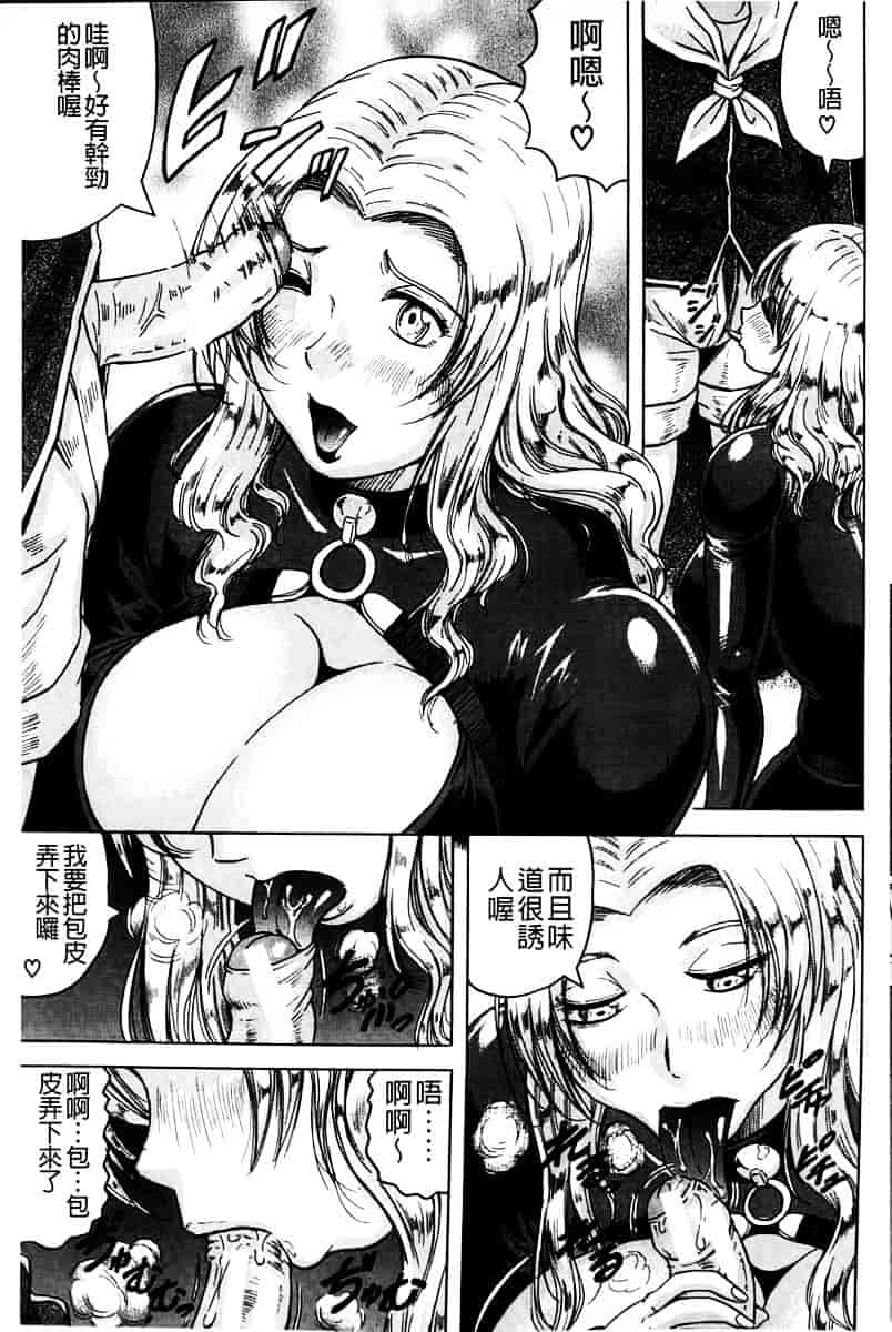 汉化版-[じゃみんぐ] 姦罪都市 -エンドレスレイプ-_第3集