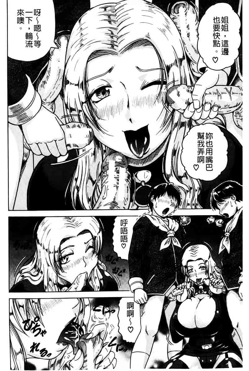 汉化版-[じゃみんぐ] 姦罪都市 -エンドレスレイプ-_第3集