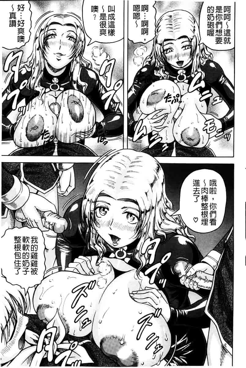 汉化版-[じゃみんぐ] 姦罪都市 -エンドレスレイプ-_第3集