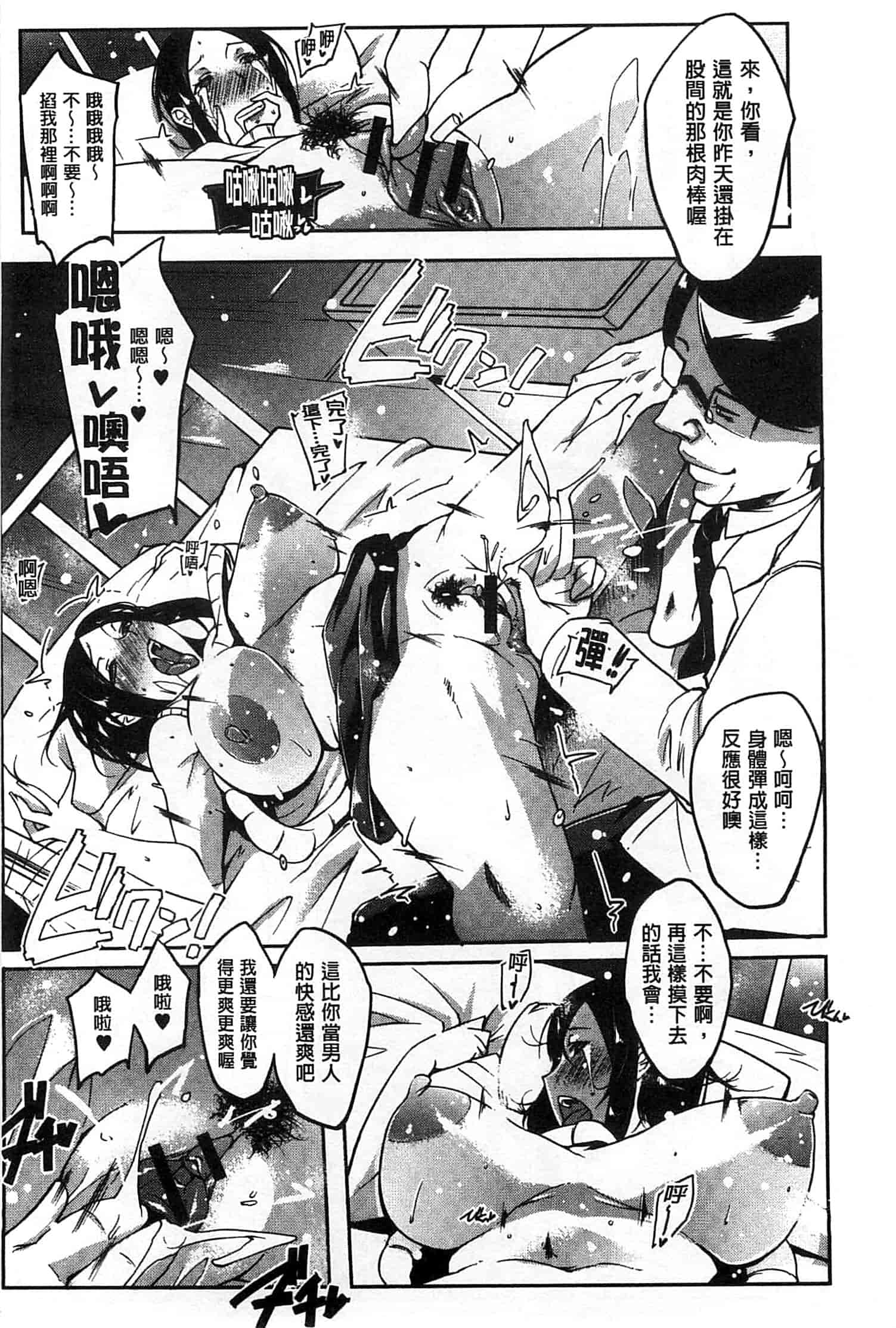汉化版-[せぼい] 私の秘密の性癖_第3集