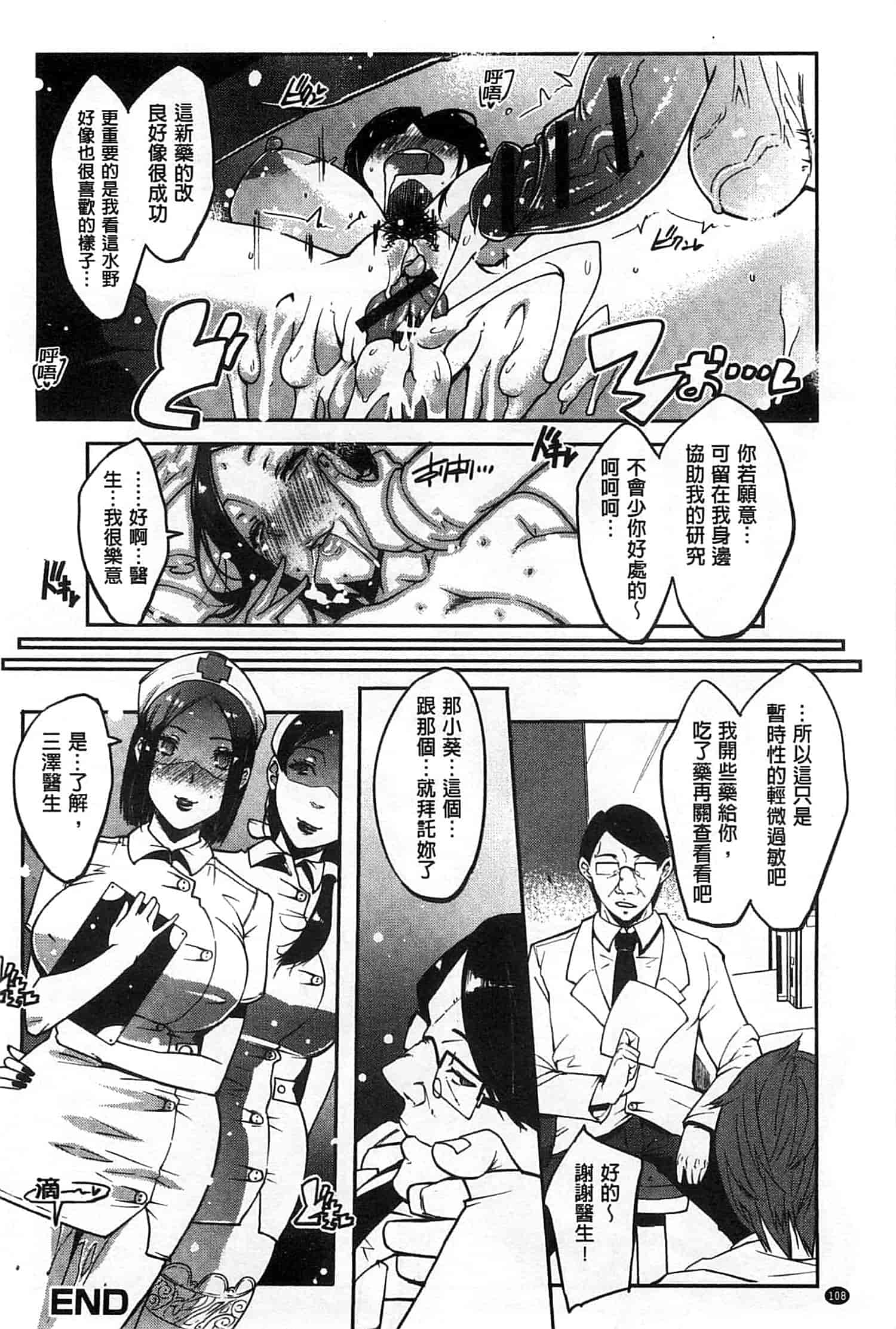 汉化版-[せぼい] 私の秘密の性癖_第3集